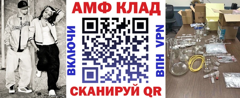 АМФ Розовый  Купить где  Новомосковск 