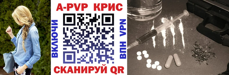 Alfa_PVP Crystall  Купить  Новомосковск 