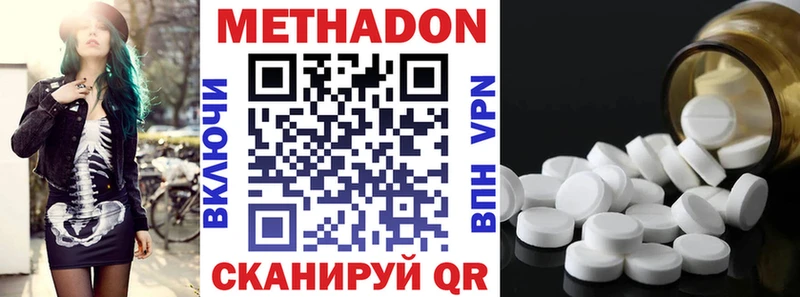 Купить закладки  Новомосковск  Метадон белоснежный 