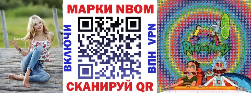 Марки 25I-NBOMe 1,5мг  Купить закладки  Новомосковск 